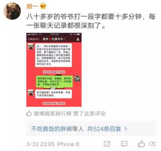 泪奔！手机中那些舍不得删除的聊天记录