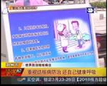 重视结核病防治 还自己健康呼吸