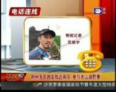 荆州多名跑友抵达南京 参与老山越野赛