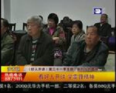 看好人开讲 学雷锋精神