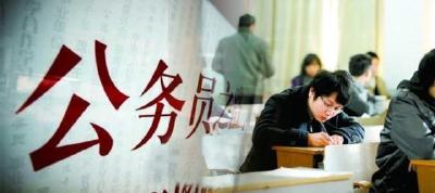 湖北省公务员考试报名截止 荆州竞争相对较低