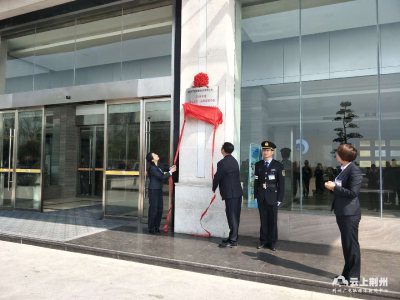 《好人开讲》品牌共建联盟单位挂牌 推广好人精神