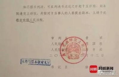 一份判决书多处错误！法院回应：录入模板时忘改了