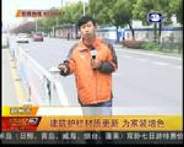 建筑护栏材质更新 为家装增色