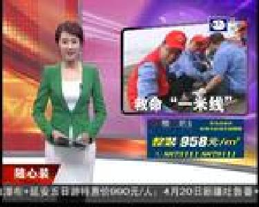 救命“一米线”破损 水务集团忙修复