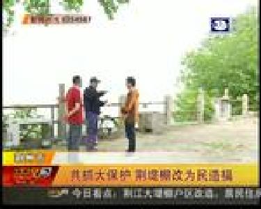 共抓大保护 荆堤棚改为民造福