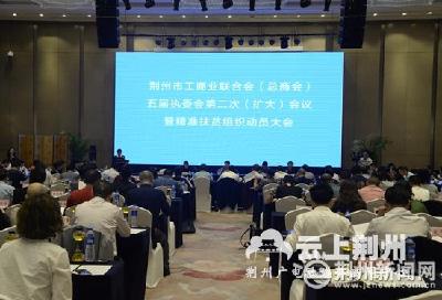 荆州优化非公经济发展环境 增强主动服务企业意识
