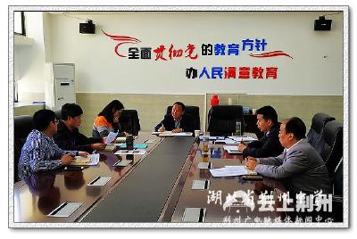 荆州中学党委理论学习中心组学习杨汉军先进事迹