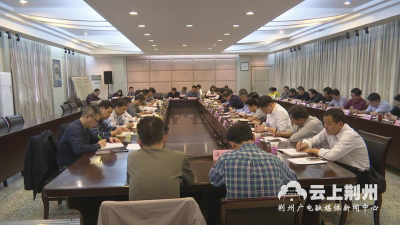 2018年一季度全市意识形态工作联席会议召开