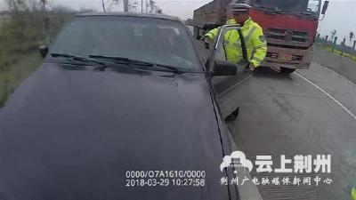 荆州一男子伪造年检标志 机动车被强制报废