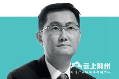 《财富》全球最伟大50名商界领袖：马化腾入选，中国唯一