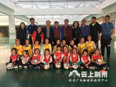 省足协到荆州对青训中心进行评估审计工作