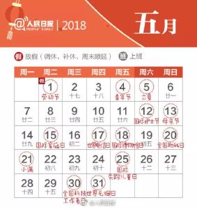 再上17天班又是小长假！请假攻略在此