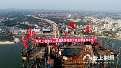 抗震烈度8级!我国首座跨地震断层特大桥主塔封顶 