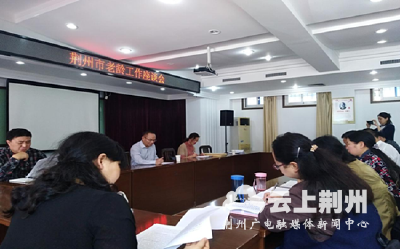 全市老龄工作在全省积分制考评中获得“优秀”