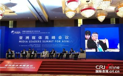 40国主流媒体大咖齐聚这一盛会，亚洲文明对话碰撞智慧火花