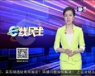 回访：违建的阳光房拆了吗？
