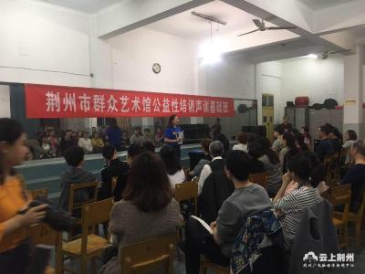 荆州市群艺馆免费公益培训开班 文化惠民落实处