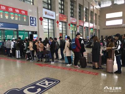 荆州火车站、汽车站迎出行小高峰 志愿者们忙不停