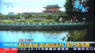 V视 | 今早荆州上央视了，你看见了吗？