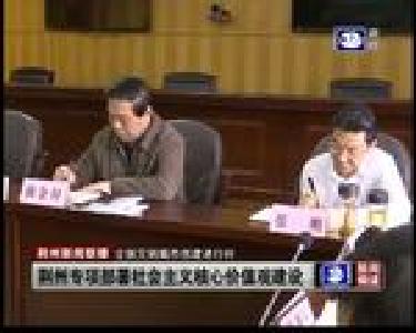 荆州专项部署社会主义核心价值观建设