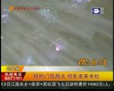 租的门店漏水 损失谁来承担