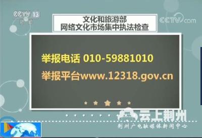 严查网络表演、网游市场！14家公司被列入黑名单