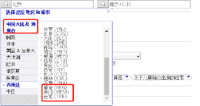 韩亚航空修改页面标注，将“台湾”列入“中国”一栏