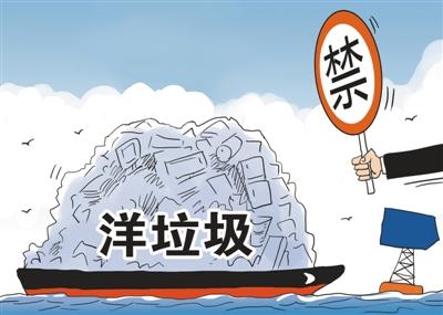 聚焦禁止“洋垃圾”入境新规实施 怎样彻底解决？