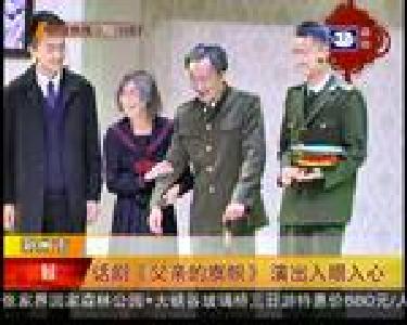 话剧《父亲的旗帜》 演出入眼入心