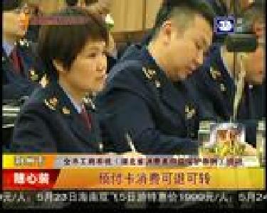 维权三剑客：《湖北省消费者权益保护条例》实施