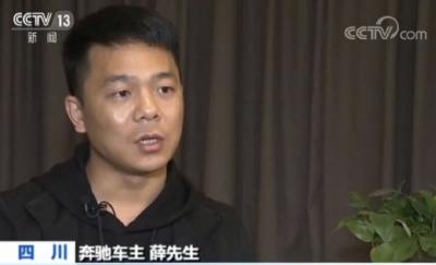 “失控奔驰车”检测结果出炉：车辆不存在失控情况