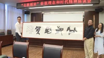 公致则安 书法艺术家李金泰创作牌匾赠予公安县