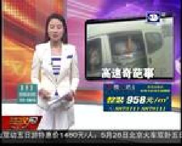 脚手架上睡人 面包车人货混装被查