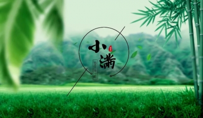 今日小满 | 收获的季节就要来了！