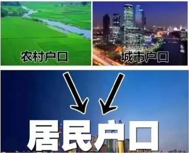 农村户口将取消！湖北人，这4件事要尽早去办，越晚越吃亏…