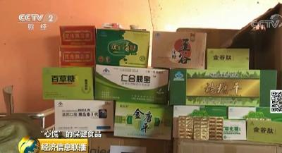 这种“保健食品”成本不足5元却卖125元，背后涉及一桩12亿元大案