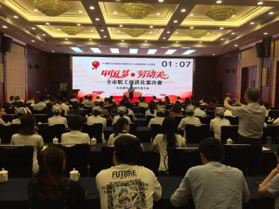 “中国梦•劳动美” 荆州市总工会职工演讲比赛决赛今日举行