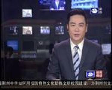 荆州新闻联播 2018-05-02