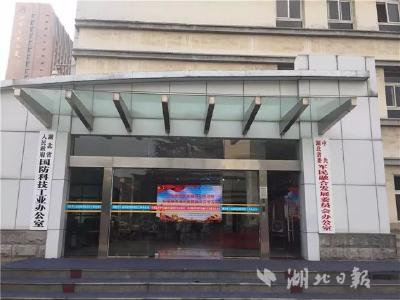 看！湖北省委成立了一个新机构，规格正厅级