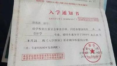 本科通知书被物业锁办公室4年，女生早已念完了专科...
