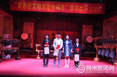 青春在文明创建中闪光！荆州博物馆举行演讲比赛