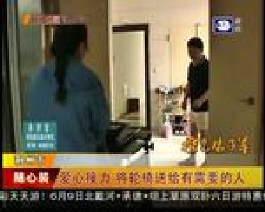 爱心接力 将轮椅送给有需要的人