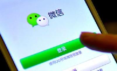 腾讯财报：微信用户首次突破10亿，QQ用户活跃度继续下降