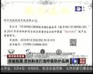 突破瓶颈 思创科技打造呼吸防护品牌