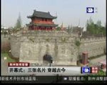 首届荆楚文化旅游节开幕式：三张名片穿越古今