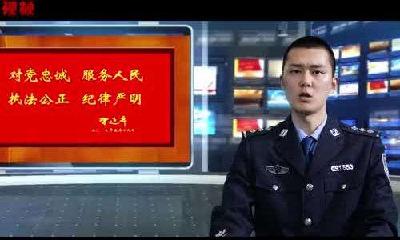 公安热血MV《我们这一年》：中国，我们守护您！ 