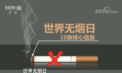 老烟民戒烟易得癌症？复吸就该放弃？权威说法来了！