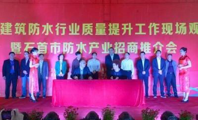 擦亮“中国建筑防水之乡”的金字招牌，石首是这样做的……