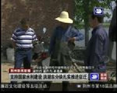 支持国家水利建设 洪湖东分块扎实推进征迁